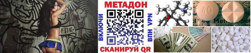 как найти наркотики Киреевск Метадон VHQ
